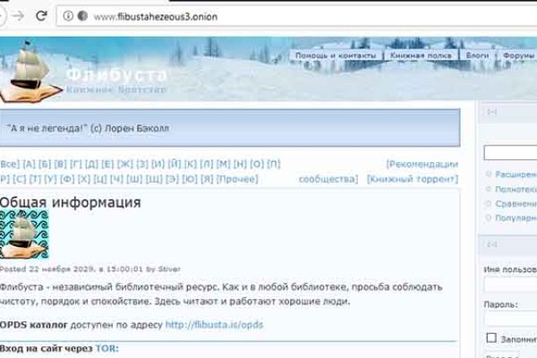Кракен войти