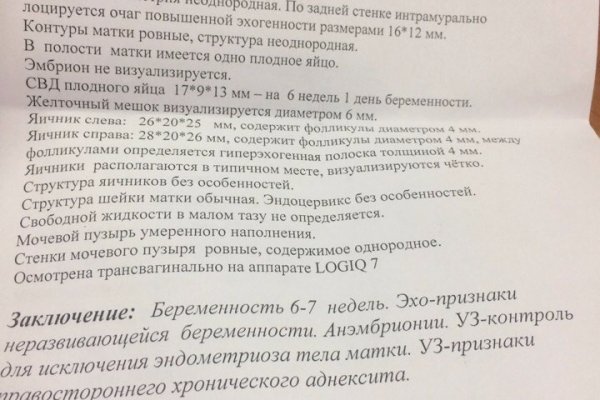 Взломали аккаунт на кракене что делать