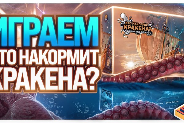 Kraken гидра