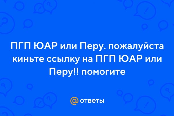 Кракен даркнет отменился заказ